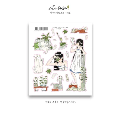 여름의 초록은 방울방울(세트/개별)