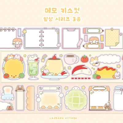 단종할인/너굴빵집키스컷