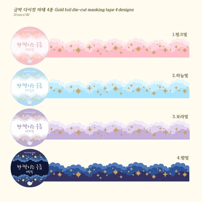 ✶할인✶금박 다이컷 마테 4종
