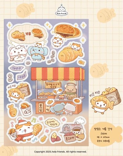 맛있는 겨울 간식 스티커