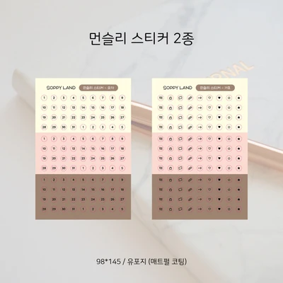 📅먼슬리 스티커 (숫자/기호)