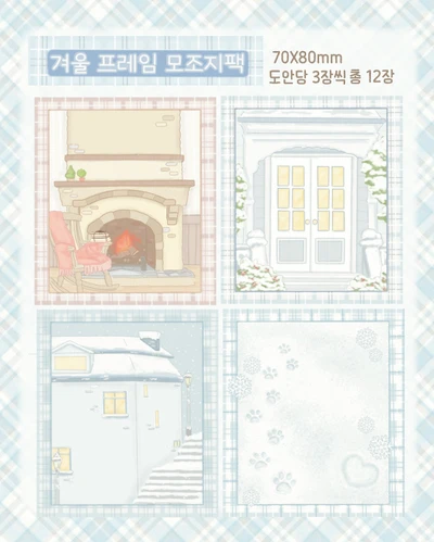 ❄️프레임 모조지팩❄️(단종예정)
