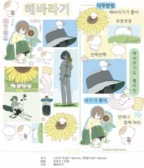 해바라기 스티커
