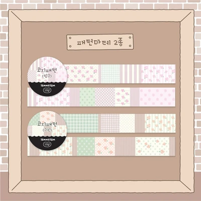 패턴마테 2종