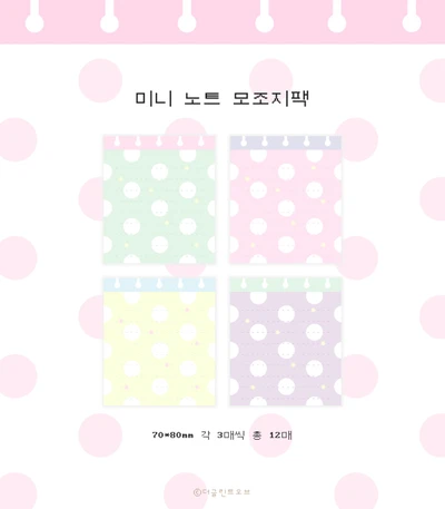 미니 노트 모조지팩