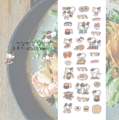 [굿바이 마켓] 맛집에 간 날 씰스티커 