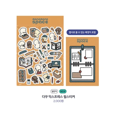 다꾸 익스프레스 씰스티커