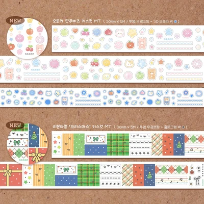 ❗️𝟱𝟬%❗️✨ 단추 키스컷 & 크리스마스 키스컷