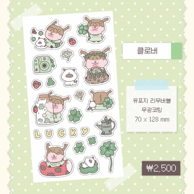 클로버 스티커