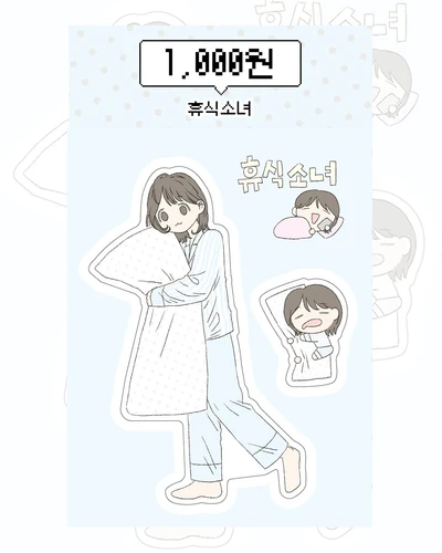 [-50%] 휴식소녀