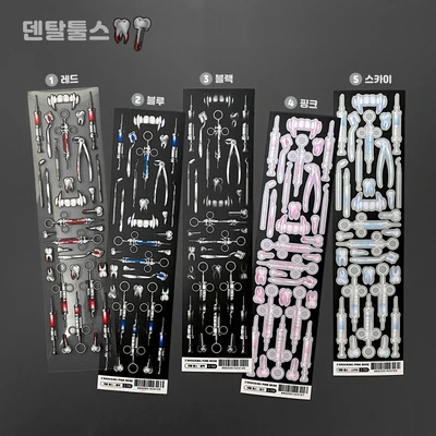 덴탈 툴스