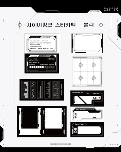 사이버펑크 - 스티커팩