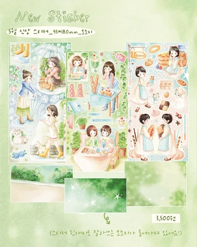 인물 스티커 단품