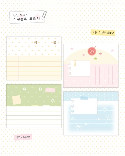 모조지 4종 개별구매