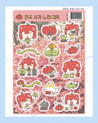 🍏전국 사과 노래 대회🍎
