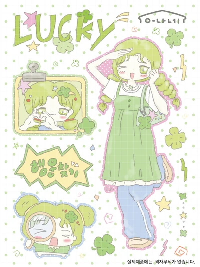 ★ 신작 ★ Lucky Girl