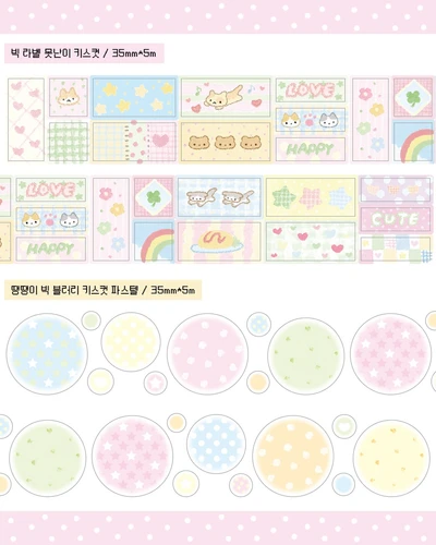 땡땡이 키스컷 단품 A
