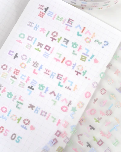 패치워크 한글 키스컷