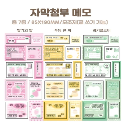 자막첨부 메모 낱장