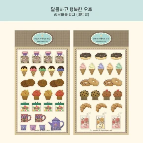 리무버블(매트펄): 달콤하고 행복한 오후