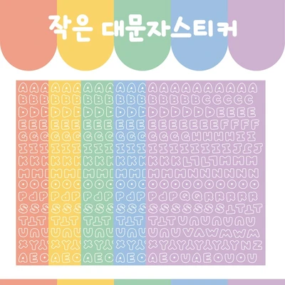 알파벳 할인
