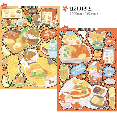 요리&반찬 테마 스티커 10종, 모조세트4종