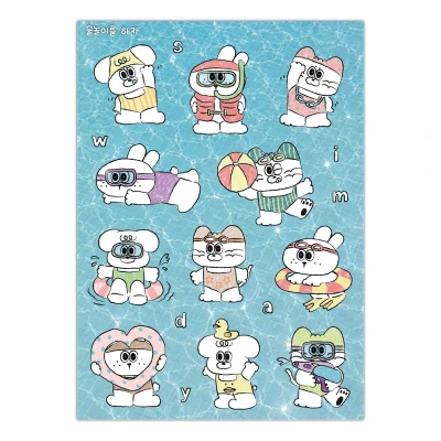 물놀이를 하자 스티커 (5%)