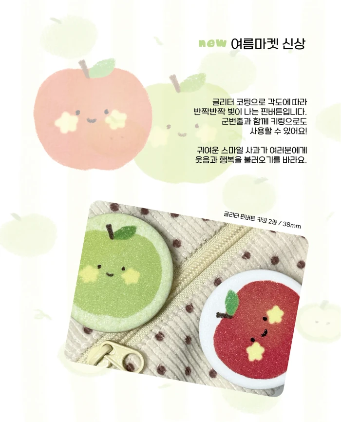 보곰이잡화점 여름 마켓