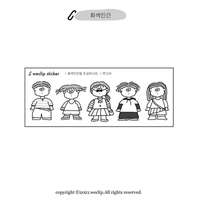 회색인간
