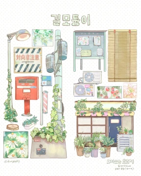 길모퉁이 모조지