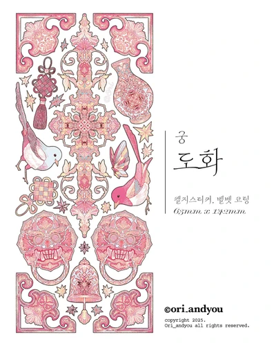 🌿 아름 씰스티커 🌿