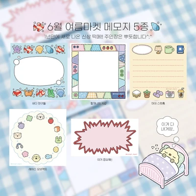 여름마켓 떡메모지 5종
