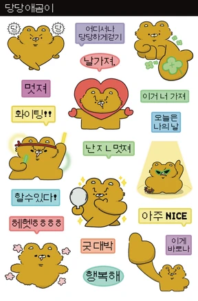 곰곰 스티커