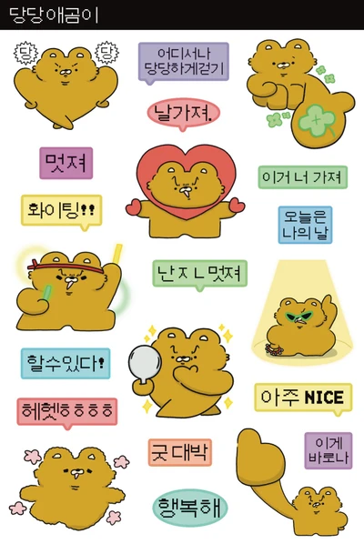 곰곰 스티커