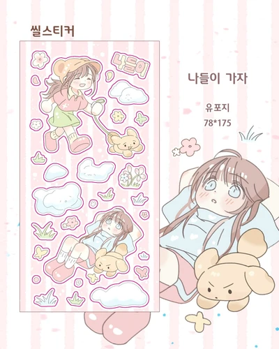나들이 가자