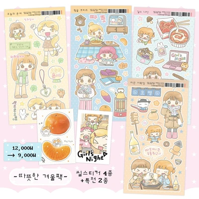 SALE) 따뜻한 겨울 시리즈
