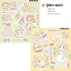 집에서 뭐하지 시리즈