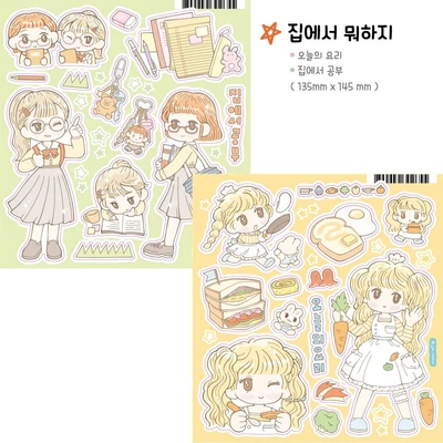 집에서 뭐하지 시리즈