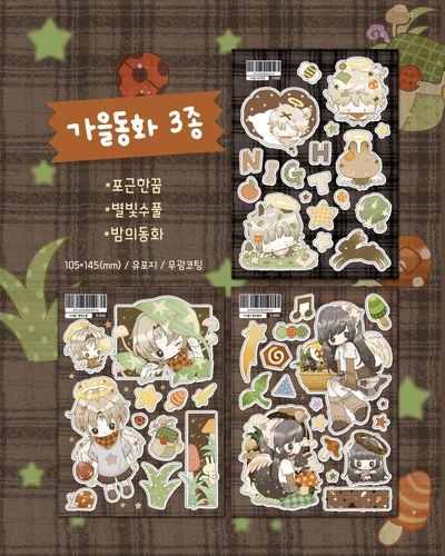 [9월🍄] 가을조각 스티커