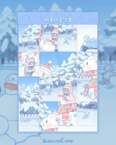 [우표] 떼굴떼굴 우표
