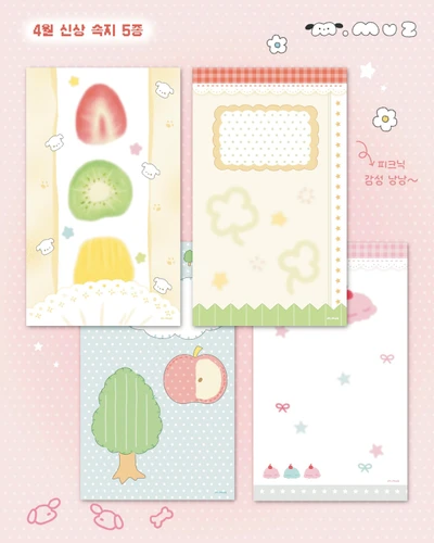 [SALE] A6 속지 떡메 모음 (50매)