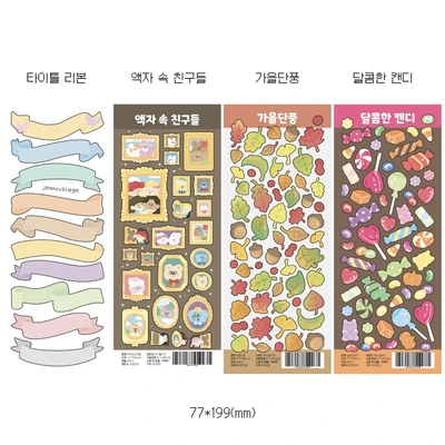 데코스티커 4종 세트