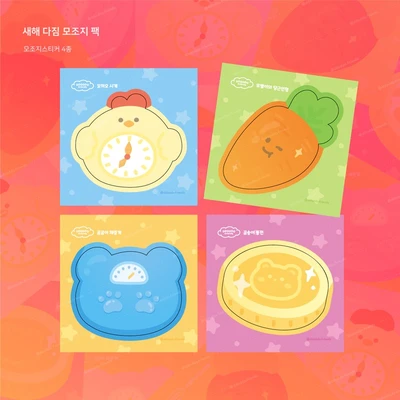 ❗️𝗦𝗔𝗟𝗘❗️📒 모조지스티커 새해다짐 팩🥕