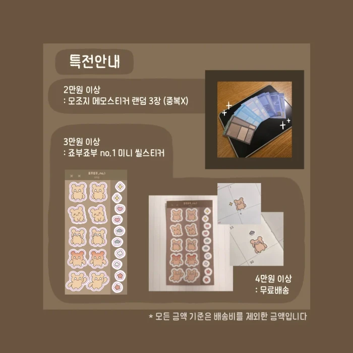 [죠부곰] 2nd MARKET