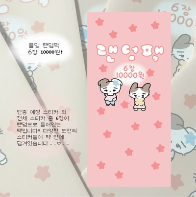 풀딩 랜덤팩 (마지막 1차 마켓으로 할인 중입니다!)