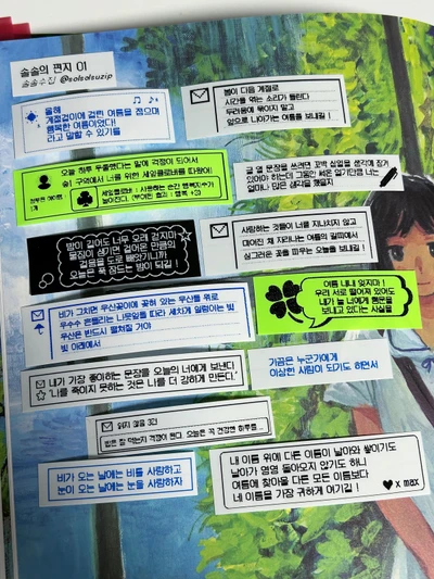[라벨] 솔솔의 편지 01 라벨스티커 📝