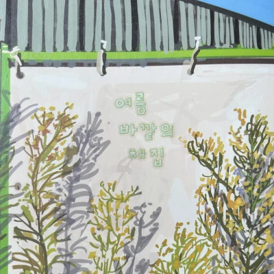 💚 [키스컷] 보글보글해파리체 🪼🫧 연두색