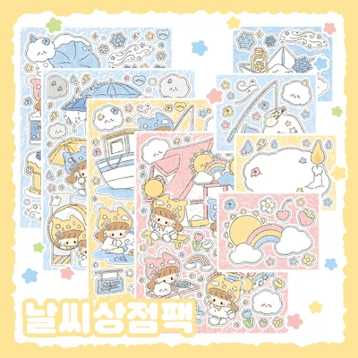 날씨상점팩