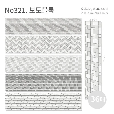 보도블록 배경스키터 스꾸 모조지팩