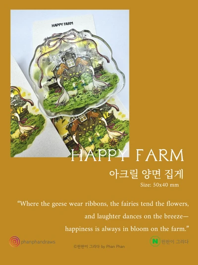 [할인] HAPPY FARM 양면 아크릴 집게